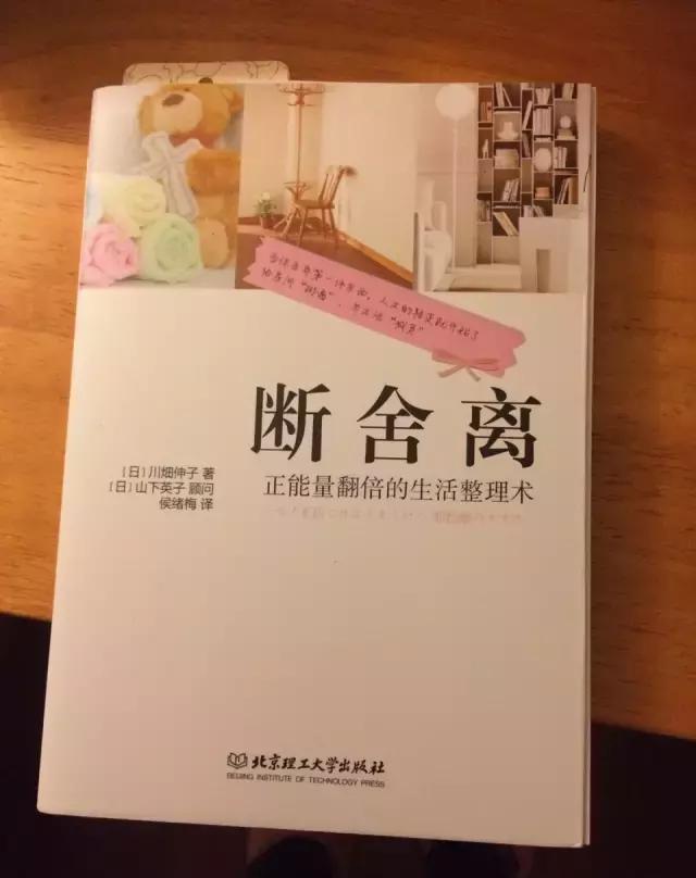 "买那么多收纳盒,还不如直接断舍离"