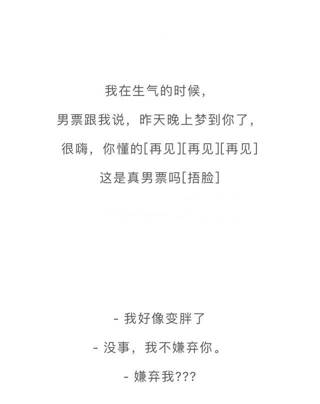 恋爱时男朋友对你说过违心的女生是看见的情话喜欢图片