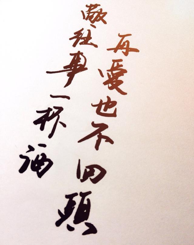 从此,我敬往事一杯酒,故事与你不强留
