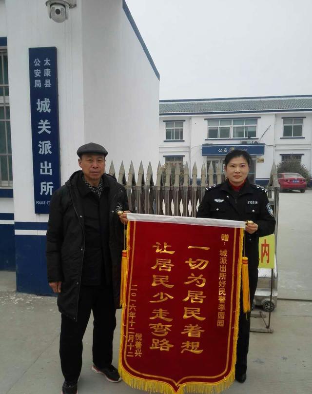 太康警察 "管闲事"管到鹿邑县|公安局|二代身份证