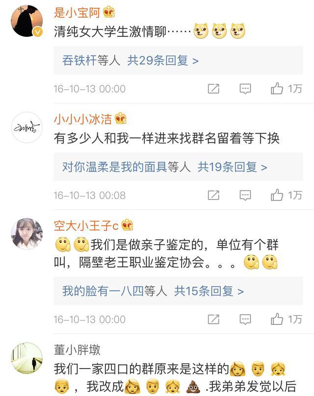 话题：你和朋友一起取过最搞笑的群的名称是什么