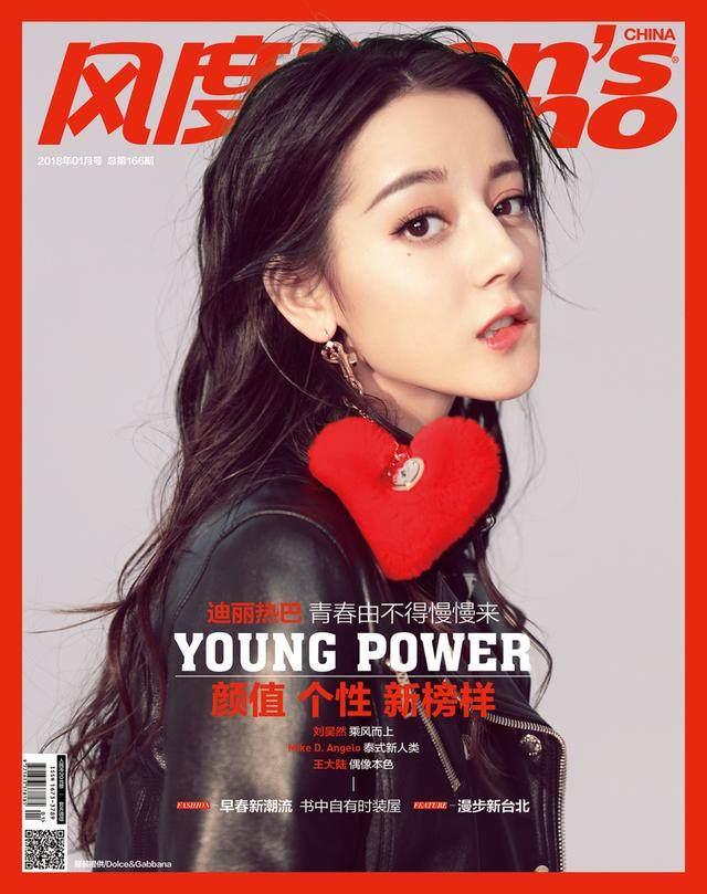 2018开年封面,迪丽热巴、关晓彤、杨幂谁赢了?