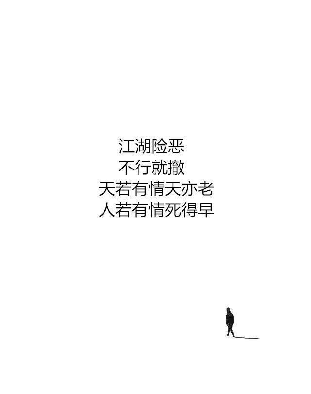 我还是很爱你,像你妈打你一样,不讲道理