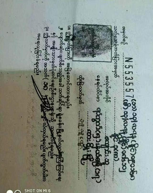 缅甸回国人员银行卡流水 新浪网
