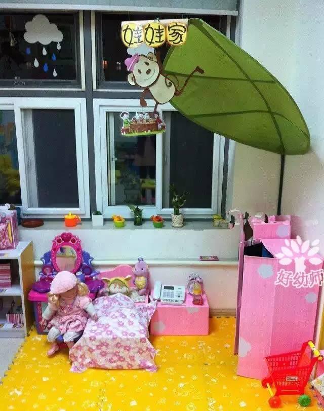 幼师:幼儿园娃娃家该如何布置?我来教教你!
