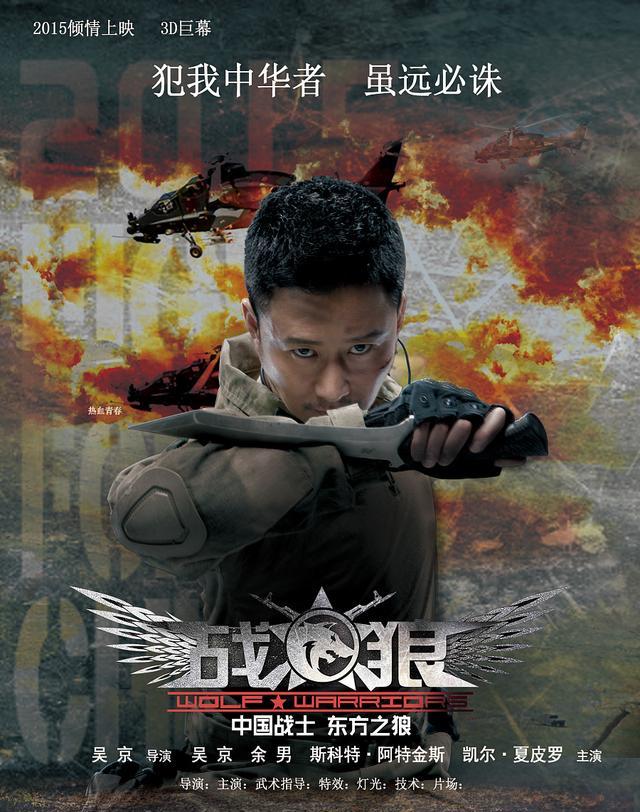 战狼预测 新浪网