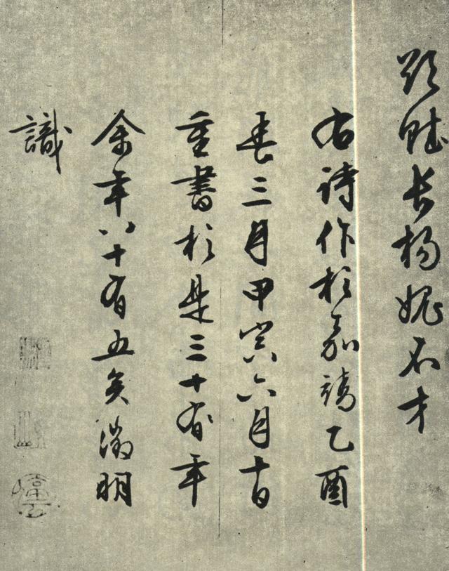 苍劲流畅、端整秀逸：明 文征明 行书《西苑诗十首》书法碑帖