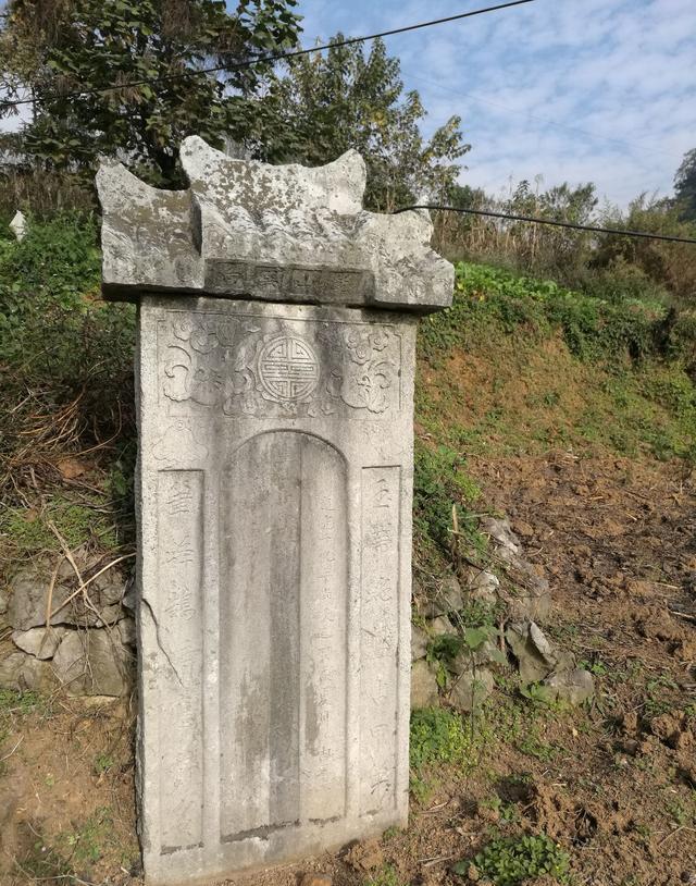 发现黔西北|织金县城西湖桥一座清朝道光年间的墓碑