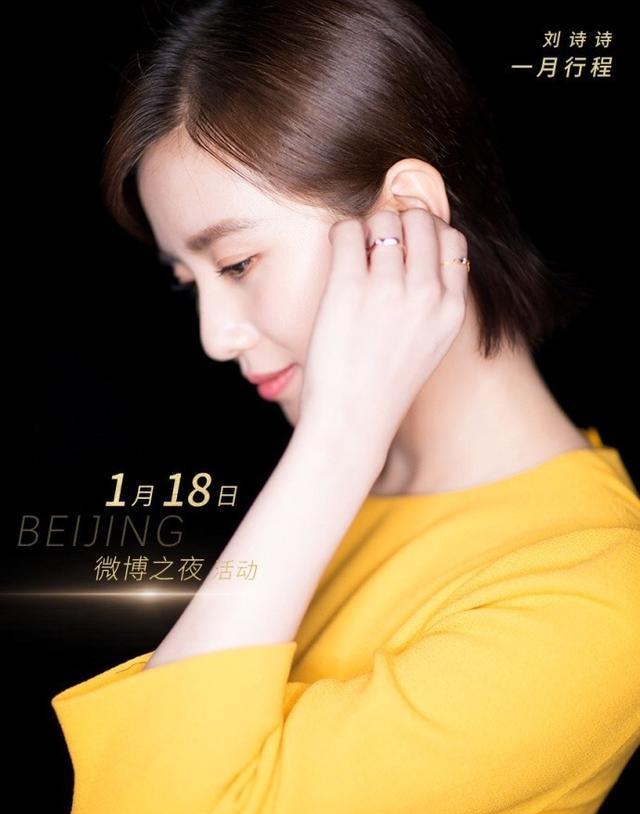 2018年1月小花行程,杨幂最吸金,刘诗诗淡出,最