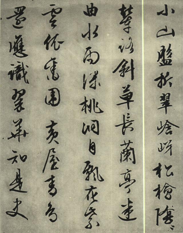 苍劲流畅、端整秀逸：明 文征明 行书《西苑诗十首》书法碑帖