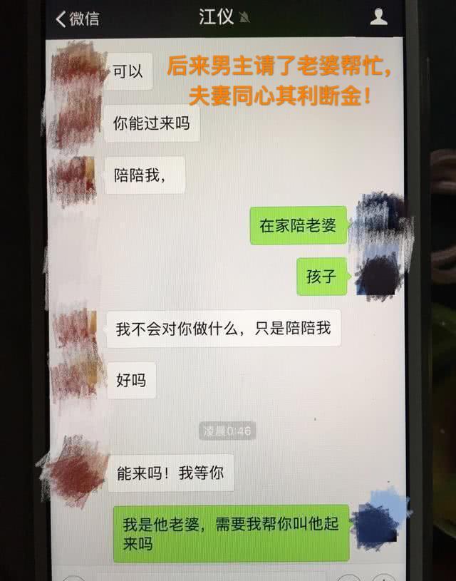 小三细心勾引,聊着聊着就杀出一个老婆代聊,小三难做