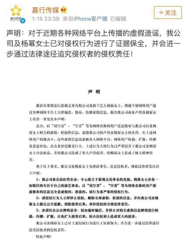 杨幂工作室回应知乎事件,绝口不提唐嫣,网友:姐