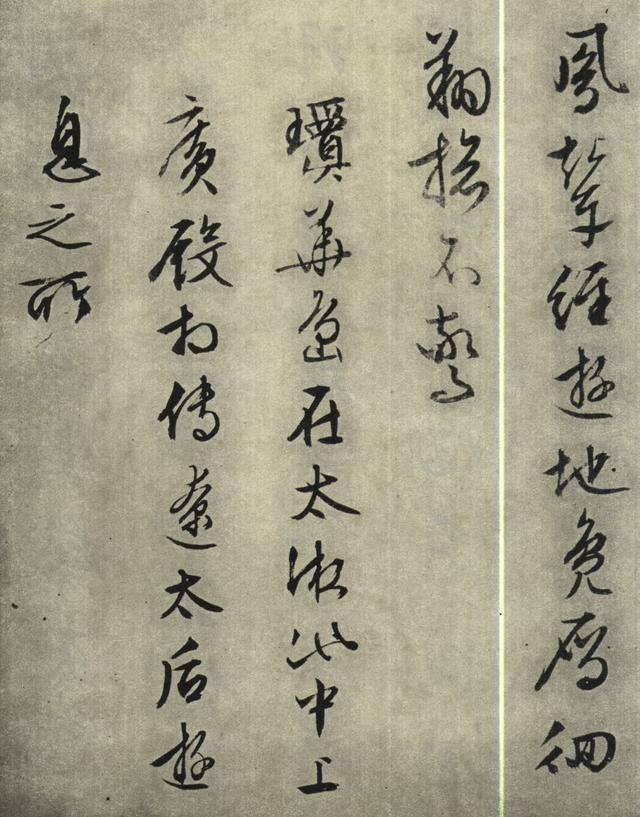 苍劲流畅、端整秀逸：明 文征明 行书《西苑诗十首》书法碑帖