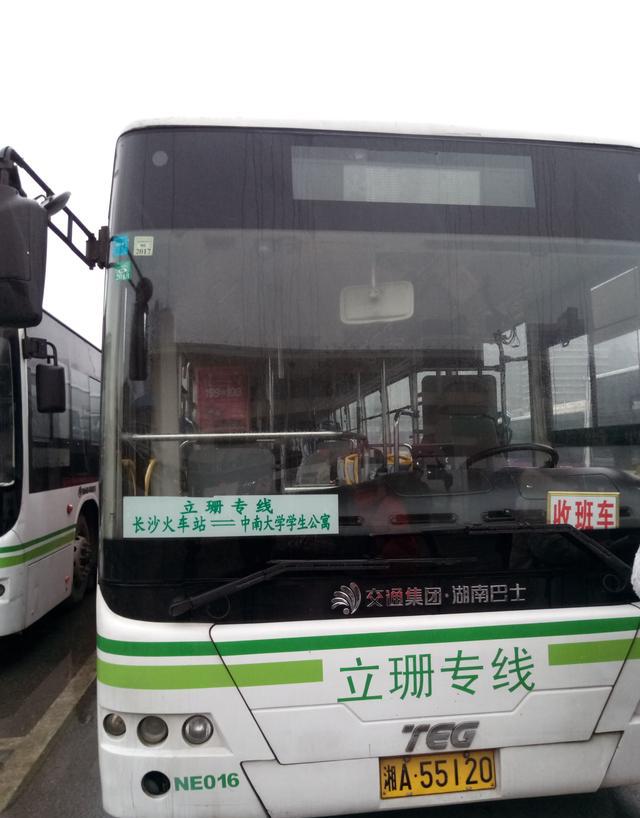 长沙一条以人名命名的公交线路立珊专线