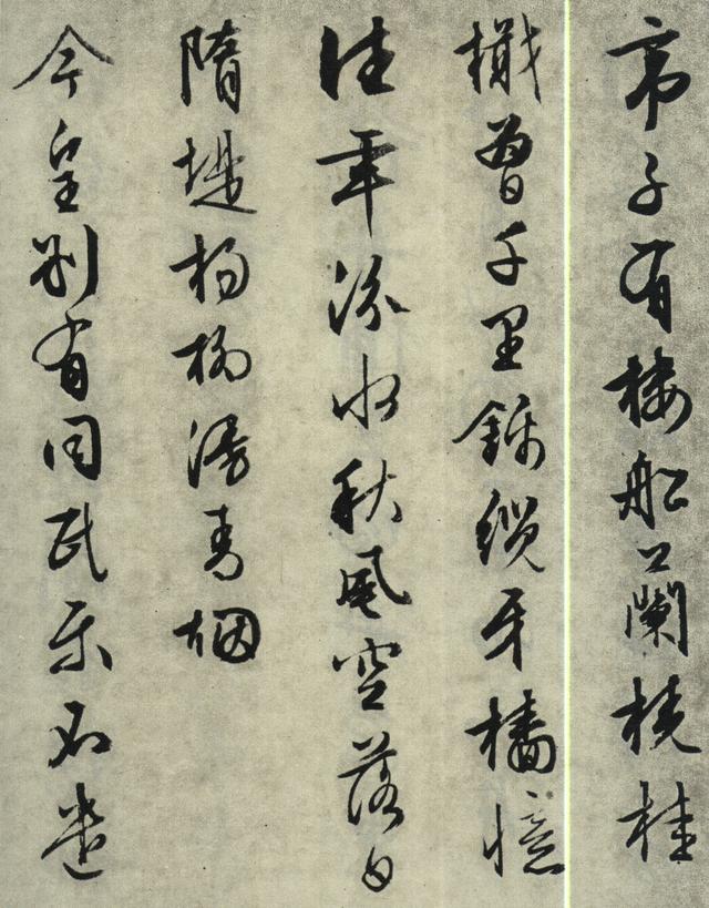 书法:文征明行草《西苑诗十首》