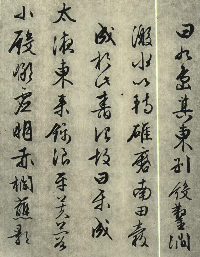 苍劲流畅、端整秀逸：明 文征明 行书《西苑诗十首》书法碑帖