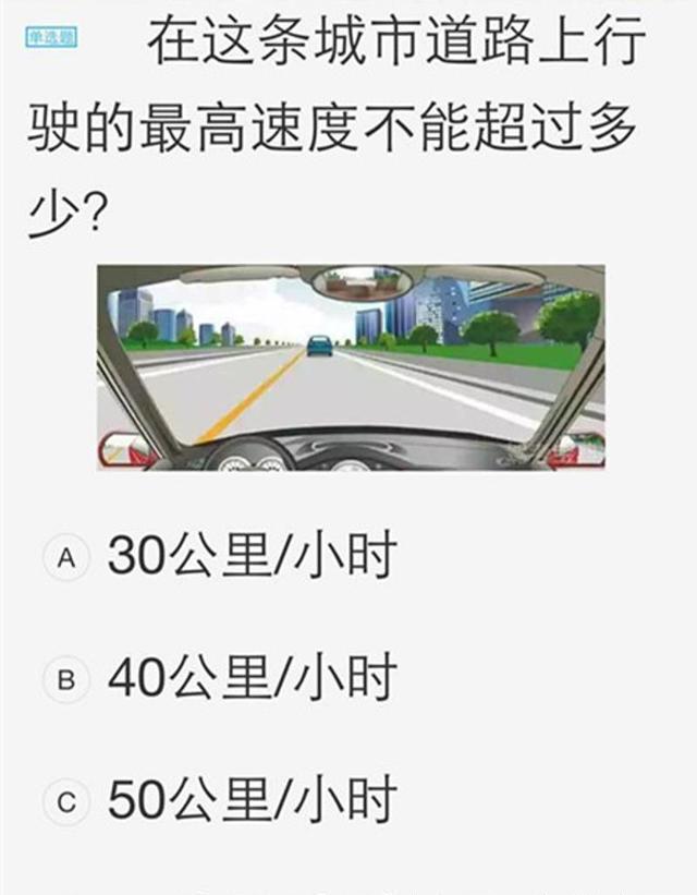 驾考科目一最易错的10道题答对5道就算老司机