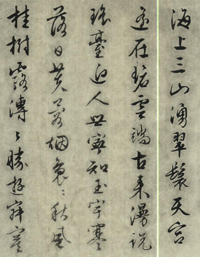 苍劲流畅、端整秀逸：明 文征明 行书《西苑诗十首》书法碑帖