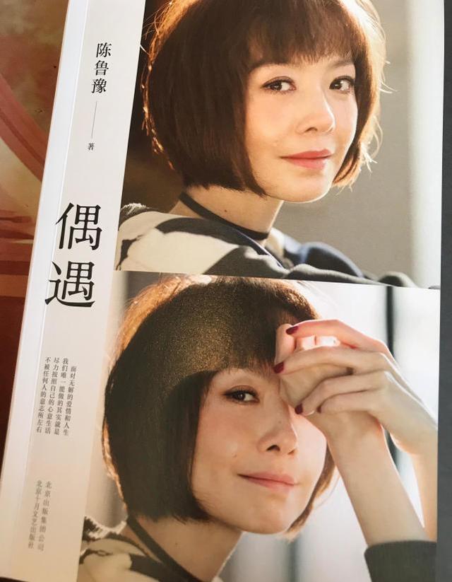 鲁豫新书封面泪流满面,与72岁靳羽西姐妹相称