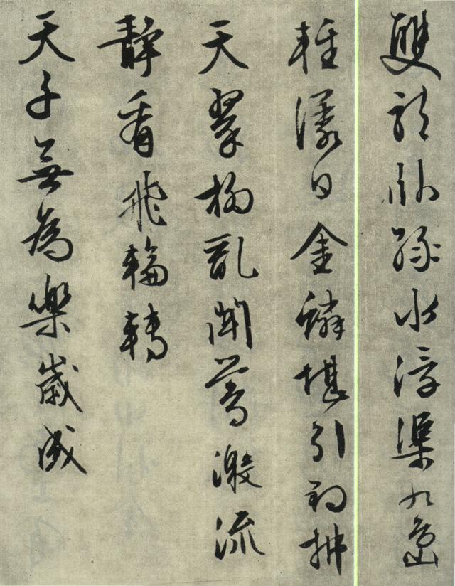 苍劲流畅、端整秀逸：明 文征明 行书《西苑诗十首》书法碑帖