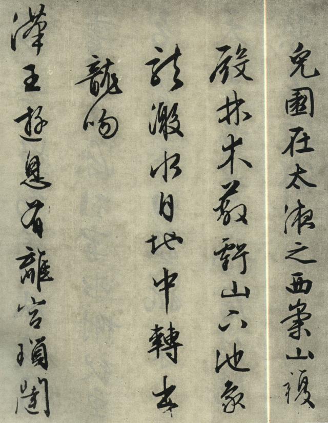 苍劲流畅、端整秀逸：明 文征明 行书《西苑诗十首》书法碑帖