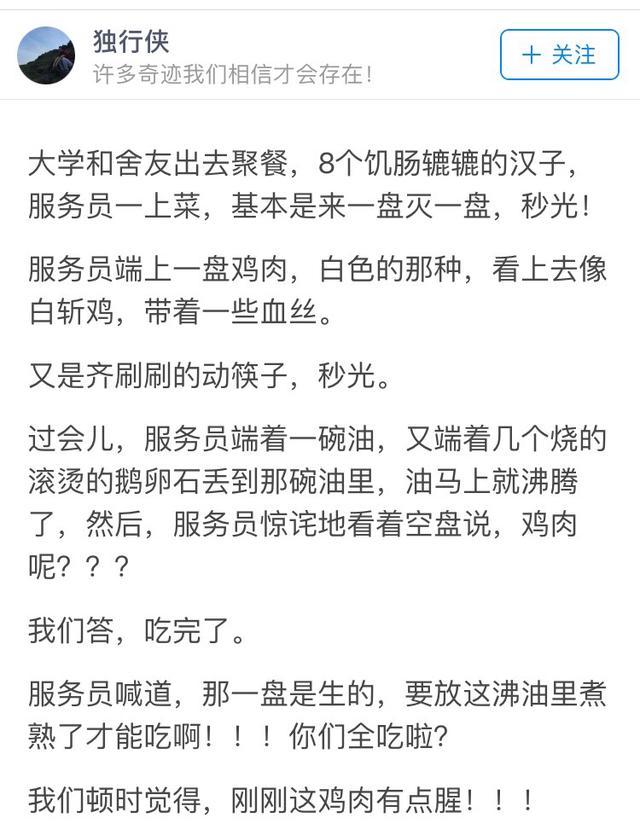 你遇到过最尴尬的事情是什么？
