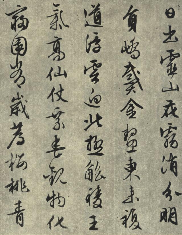 苍劲流畅、端整秀逸：明 文征明 行书《西苑诗十首》书法碑帖