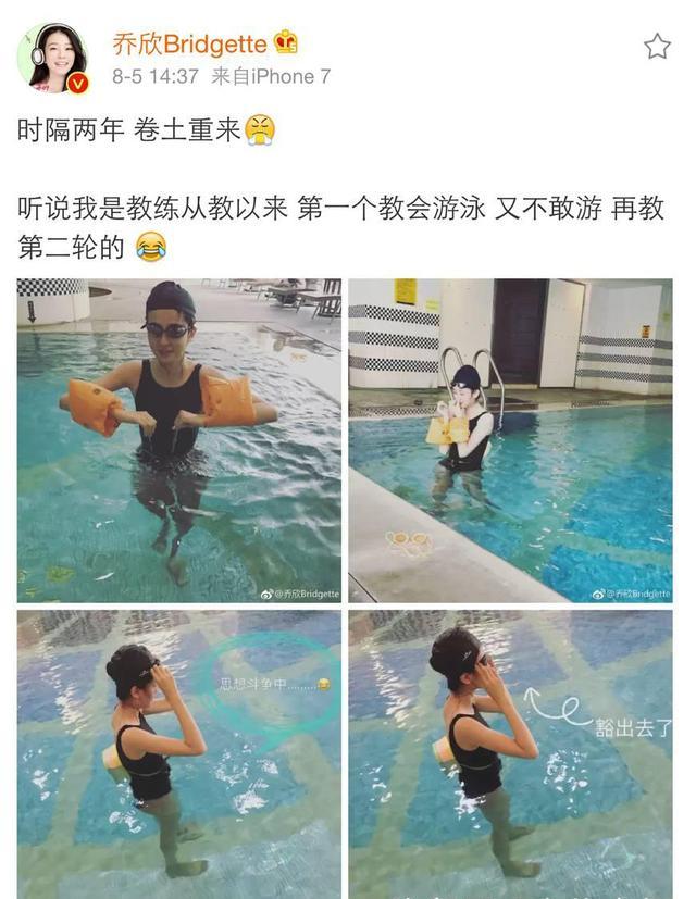 今天乔欣更新了几张学游泳的照片,在泳池中大秀好身材