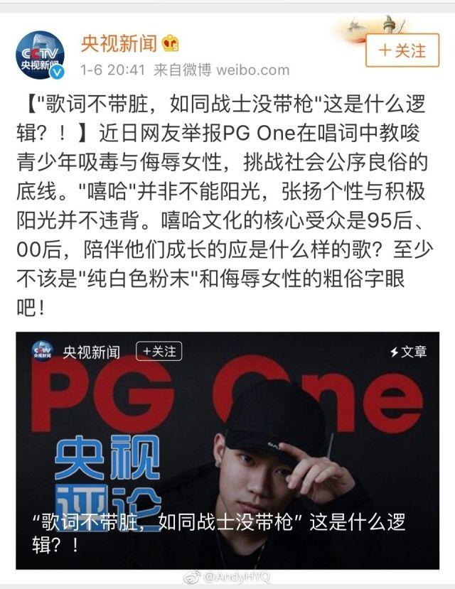 在个人微博里,黄毅清毫不讳言,直接称pgone为"大傻x"被人吓得尿裤子