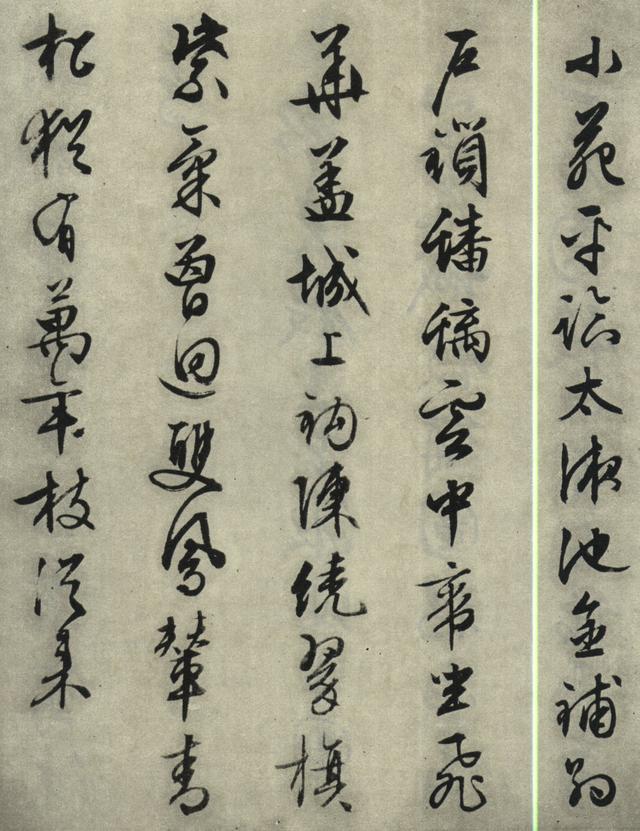 苍劲流畅、端整秀逸：明 文征明 行书《西苑诗十首》书法碑帖