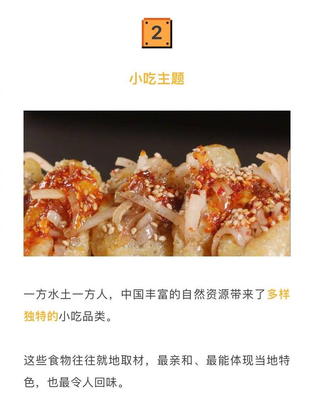 [舌尖上的中国第三季]8个主题，每集50分钟，你看过了吗？