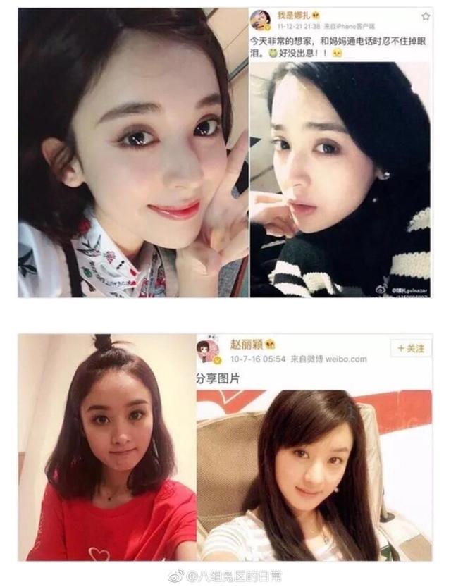 杨幂,唐嫣,angelababy,关晓彤,赵丽颖……微博自拍