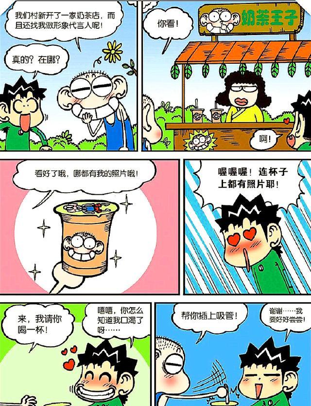 爆笑校园:呆头屁股插"香"只为送旺财奶茶,旺财却久久不敢下口