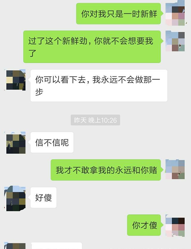 对不起，我是个烂女人，和他一起的几个小时，也比你的两年的强！