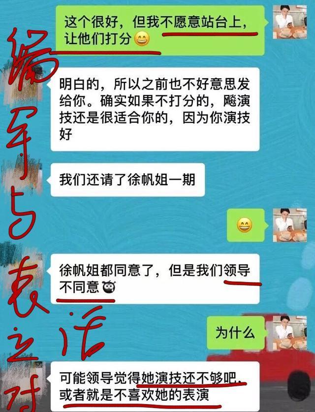 袁立大曝《演员的诞生》各种黑幕,网友心疼徐