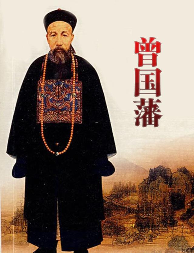 曾国藩第一次进京面圣,慈禧太后的三个问题就让他心灰意冷