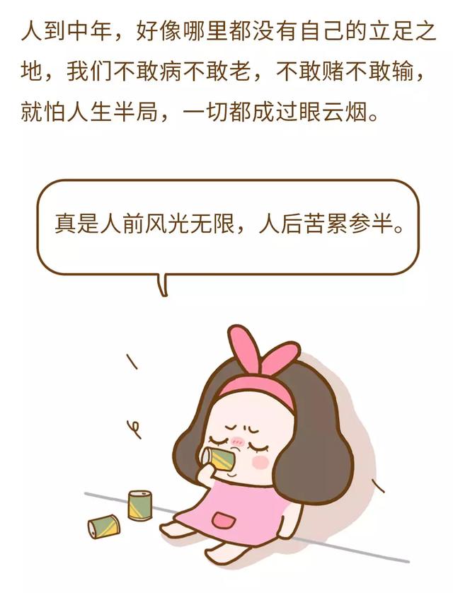 女人一生要经历的7个坎，你过了几个？
