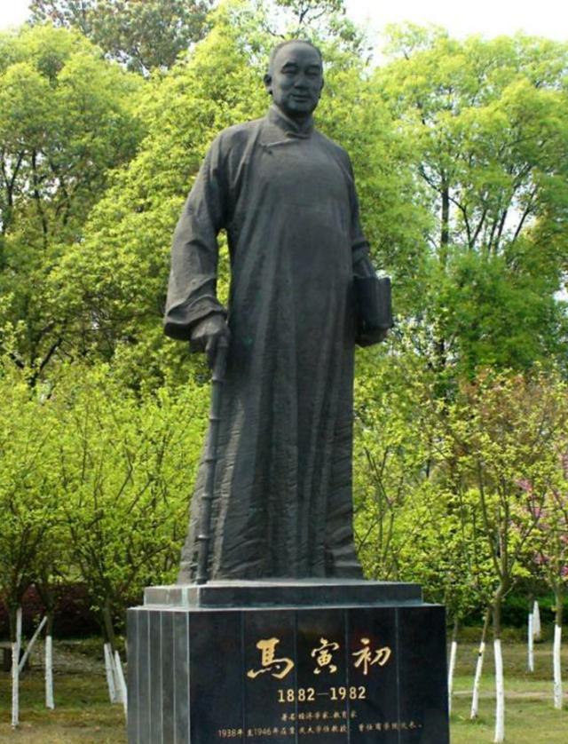 马寅初先生与新人口论