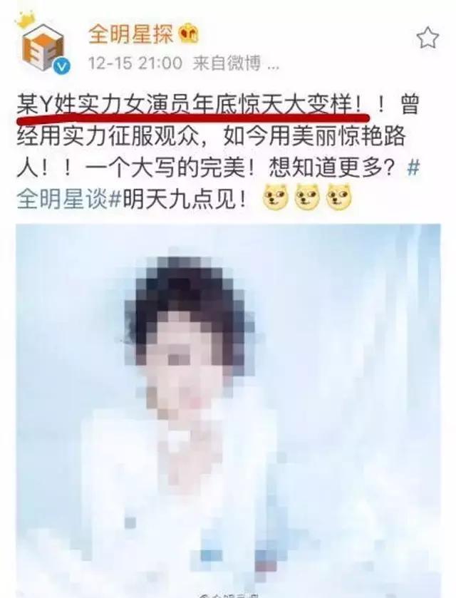 听说Y姓女星整容了，看今天的她如何惊艳路人