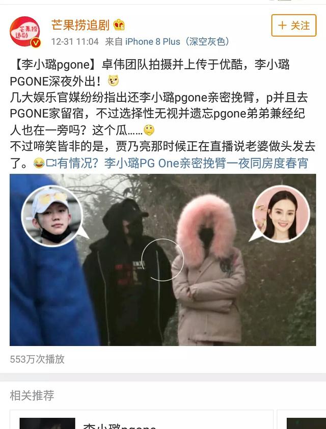 卓伟再爆猛料,还有李小璐和pgone更亲密的视频?
