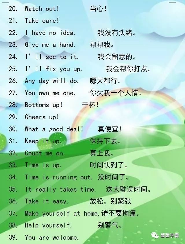 1000句日常英语口语--孩子学完每天给你拽英