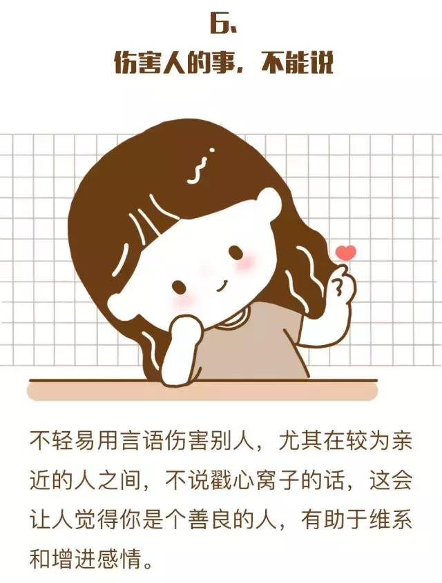 人直,不会说话,适合做什么工作