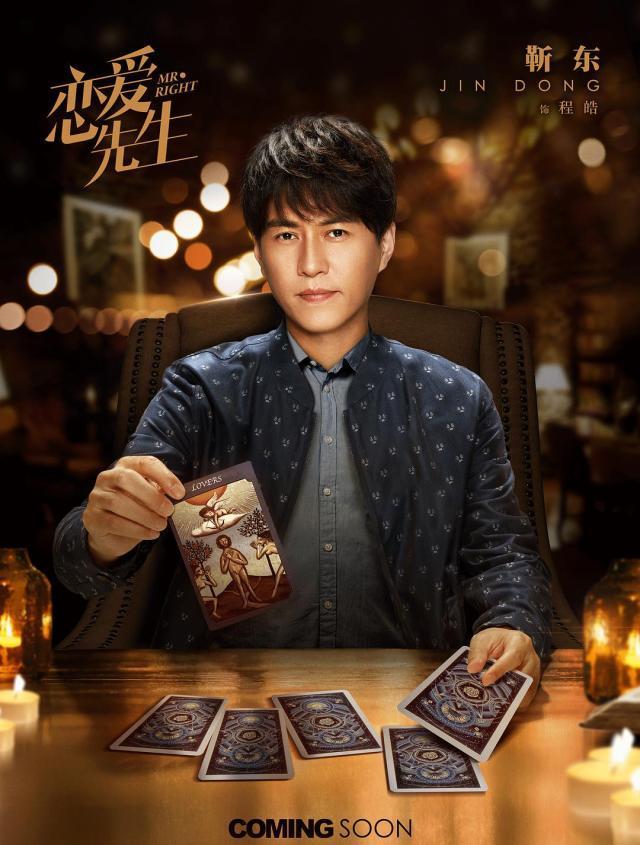 《化身大叔》恋爱,靳东恋爱热播先生,好一出戏码追女顾问一楼老房装修设计图片