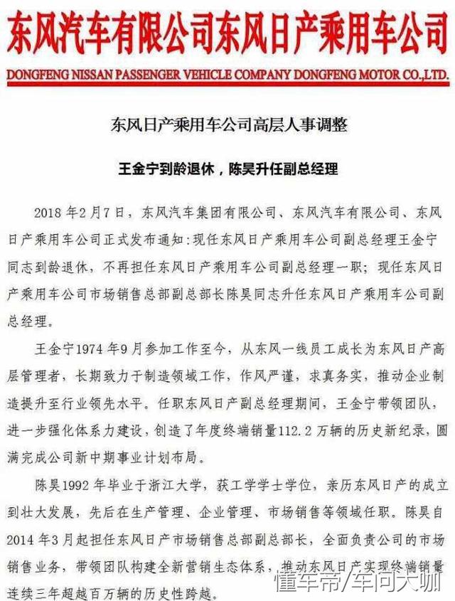 东风日产1月销售9.8万辆 全新奇骏等SUV继续成为增长点
