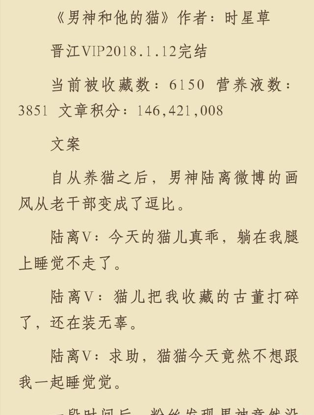 [单本强推]娱乐圈文《男神和他的猫》(内附资源