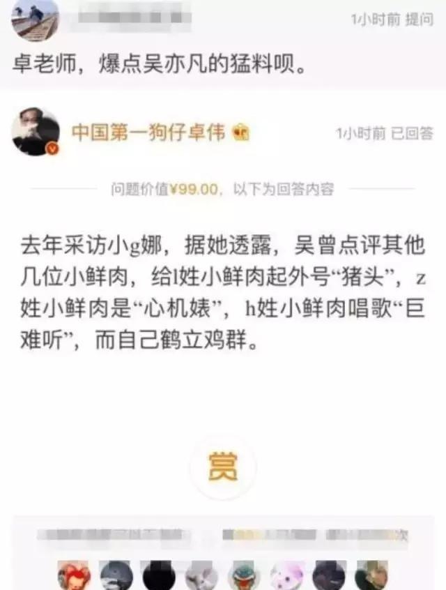 给吴亦凡发暧昧短信,为李晨打胎,李小璐的这些料贾乃亮知道吗