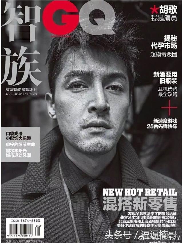 2017年最丑的封面！还我胡歌、王源、刘诗诗！没有最丑只有更丑