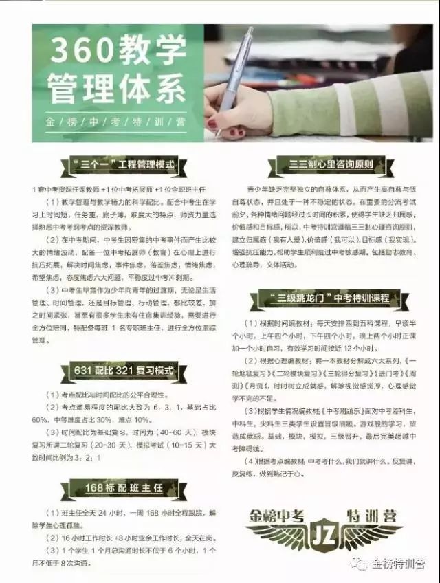 准中考生必备!2018河北中考时间轴!附中考月大