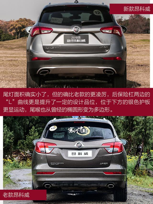 这才叫真的变化 试驾2018款别克昂科威!
