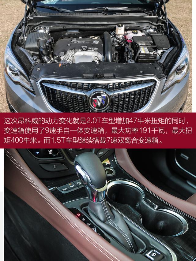 这才叫真的变化 试驾2018款别克昂科威!